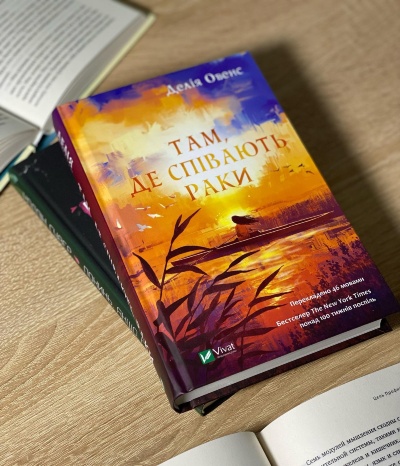 Тож, де співають раки? ️ Тож, де співають раки? ️