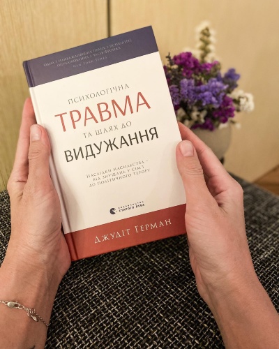 Коли подружка побачила що саме я читаю, подивилась на мене з острахом… Коли подружка побачила що саме я читаю, подивилась на мене з острахом…