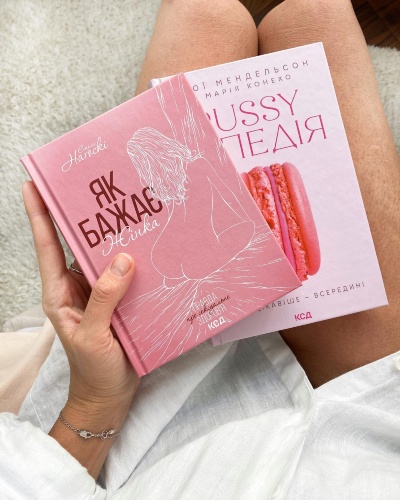 Книжки для неї