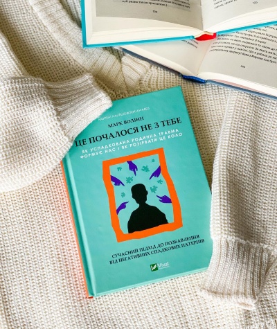 Як розірвати це коло Як розірвати це коло