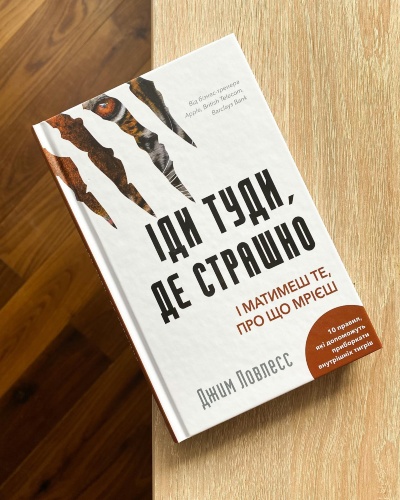 Приборкай свого внутрішнього тигра Приборкай свого внутрішнього тигра