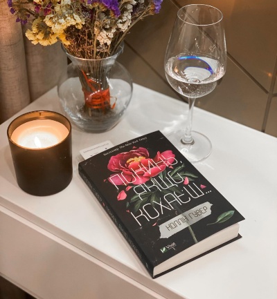 - Не існує такого поняття, як погані люди. Усі ми просто люди, що інколи скоюють погані вчинки.