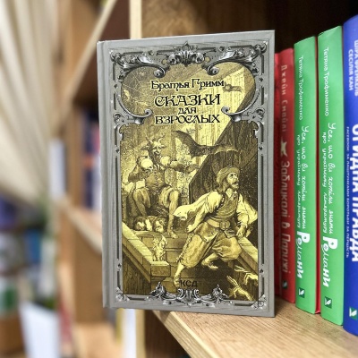 Почитати казочку на ніч?