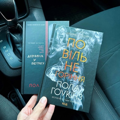 Детективний трилер, який прочитав весь світ