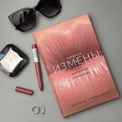 Відкриття для кожної жінки: Універсальні уроки книги про відносини Відкриття для кожної жінки: Універсальні уроки книги про відносини