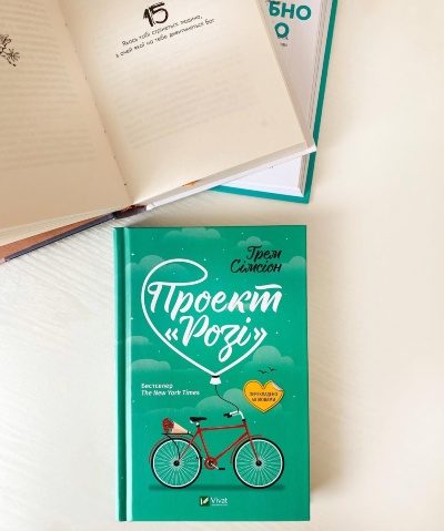 Книжка, читаючи яку я щиро сміялась Книжка, читаючи яку я щиро сміялась