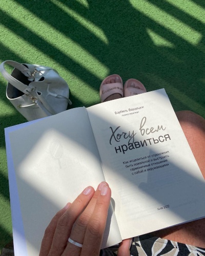 Чи потрібно відповідати чужому образу та стандартам? Чи потрібно відповідати чужому образу та стандартам?