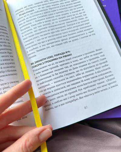 Трансформуйте своє життя з книгами Джен Сінсеро: «Не нюнь» та «Не мона» Трансформуйте своє життя з книгами Джен Сінсеро: «Не нюнь» та «Не мона»