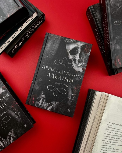 Переслідування Аделіни: Книга про жіночу силу і вибір Переслідування Аделіни: Книга про жіночу силу і вибір