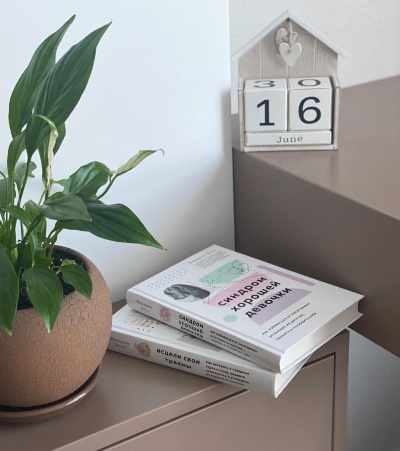 Як позбутися негативних настанов із дитинства Як позбутися негативних настанов із дитинства