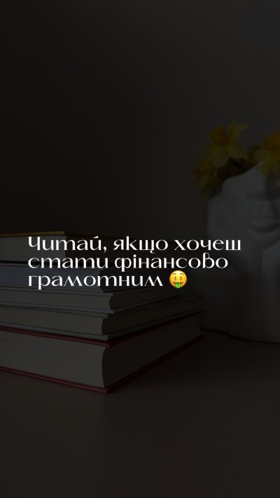 Відкрийте шлях до фінансової мудрості з кращими книгами про гроші та інвестиції! Відкрийте шлях до фінансової мудрості з кращими книгами про гроші та інвестиції!