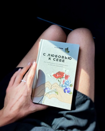 "Докори сумління - це гнів, спрямований на самого себе. Він буває корисний у тих випадках, коли нам потрібно зробити щось важливе: стримати обіцянку, дану самому собі або іншим, тощо. Однак у ситуаціях, коли ми не можемо або просто не хочемо нічого змінюв "Докори сумління - це гнів, спрямований на самого себе. Він буває корисний у тих випадках, коли нам потрібно зробити щось важливе: стримати обіцянку, дану самому собі або іншим, тощо. Однак у ситуаціях, коли ми не можемо або просто не хочемо нічого змінюв