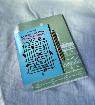 Чутливість: Ваша таємна сила і як її захистити