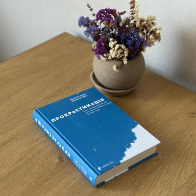 Мистецтво Подолання Прокрастинації: Порадник для Ефективних Дій