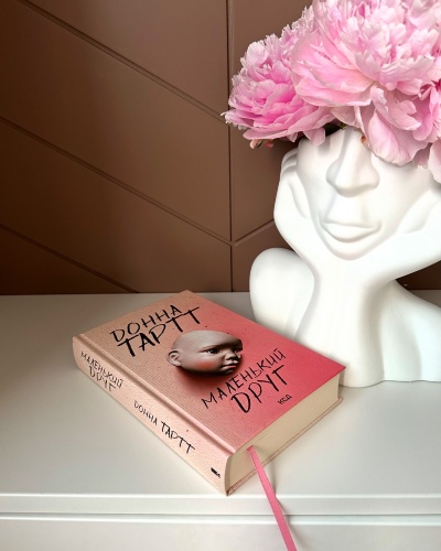 Маленький друг&quot; Донни Тарт: Заглиблення у Таємниці та Трагедії Південного Містечка