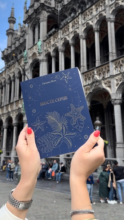 Відвертий огляд роману &quot;Шосте серце&quot; від Світлани Мухи: магія реалізму, що зачаровує
