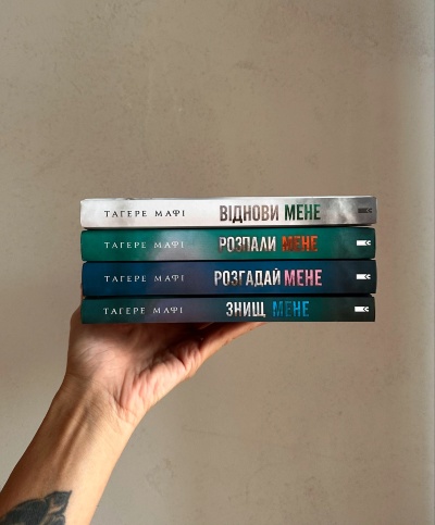 Чому книги Тагере Мафі - незамінний вибір для вашої бібліотеки Чому книги Тагере Мафі - незамінний вибір для вашої бібліотеки