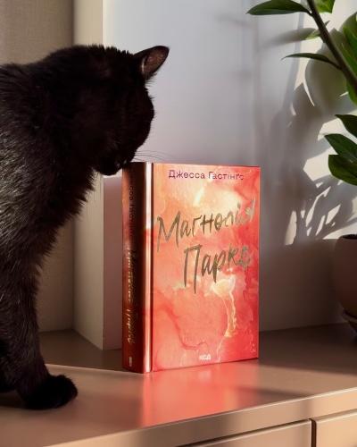 Історія кохання, яка змінює уявлення про стосунки: Магнолія та Бьорден Історія кохання, яка змінює уявлення про стосунки: Магнолія та Бьорден