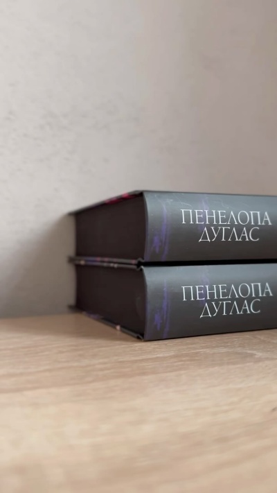 Чому варто прочитати «Зіпсований» Пенелопи Дуглас: емоції, інтриги та незабутні персонажі Чому варто прочитати «Зіпсований» Пенелопи Дуглас: емоції, інтриги та незабутні персонажі