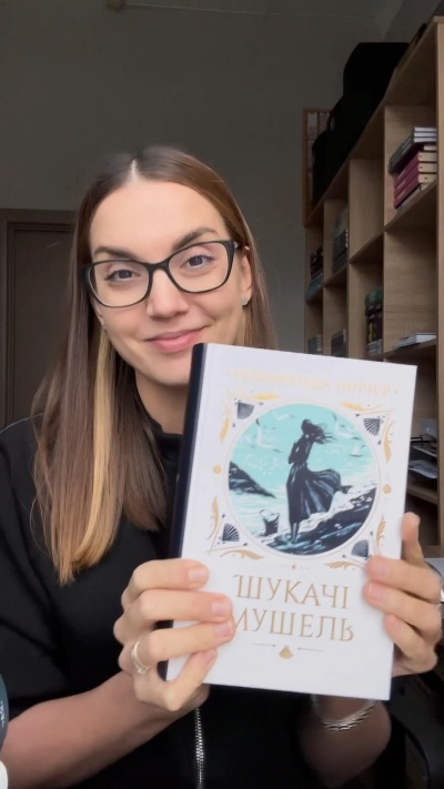 Шукачі мушель: захоплива сімейна сага Розамунди Пілчер Шукачі мушель: захоплива сімейна сага Розамунди Пілчер