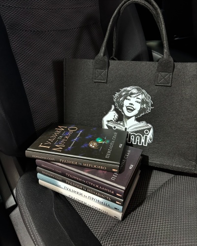 Серія книг "Ґудзики" від Пенелопи Скай: захоплива подорож у світ романтики та інтриг Серія книг "Ґудзики" від Пенелопи Скай: захоплива подорож у світ романтики та інтриг