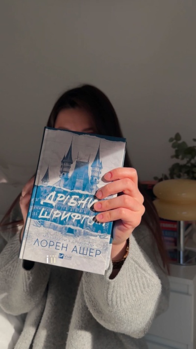 Мільярдери з Дрімленду: Дрібним шрифтом - Відгуки та цікаві факти Мільярдери з Дрімленду: Дрібним шрифтом - Відгуки та цікаві факти