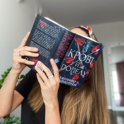 Відкрийте шокуючі таємниці серії 'Із крові й попелу' Дженніфер Л. Арментраут – Ви не повірите, що відбувається! Відкрийте шокуючі таємниці серії 'Із крові й попелу' Дженніфер Л. Арментраут – Ви не повірите, що відбувається!