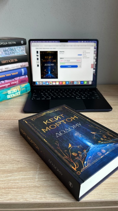 Захопливий роман, який підкорив серця читачів: новинка від майстра сучасної літератури Захопливий роман, який підкорив серця читачів: новинка від майстра сучасної літератури