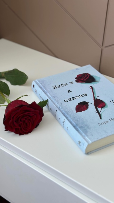 «Якби ж я сказав їй»: Історія про кохання, яке не знає слів «Якби ж я сказав їй»: Історія про кохання, яке не знає слів