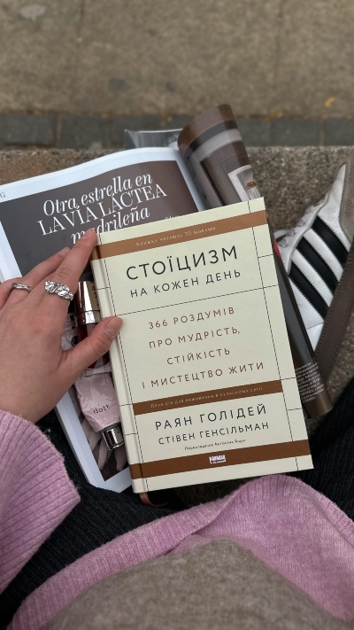 Райан Голідей: Як стоїцизм може змінити ваше життя Райан Голідей: Як стоїцизм може змінити ваше життя