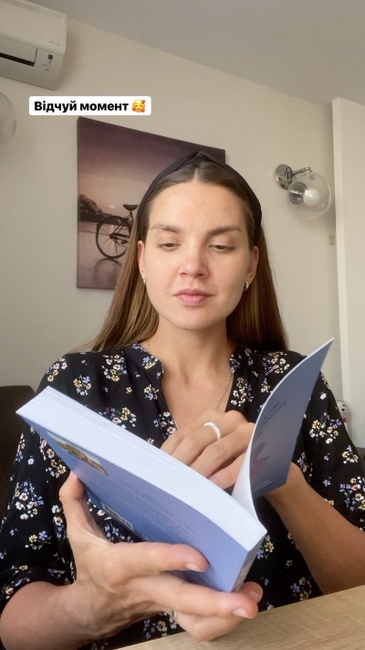 Коли в руки потрапляє нова книга, яку так чекаєш Коли в руки потрапляє нова книга, яку так чекаєш