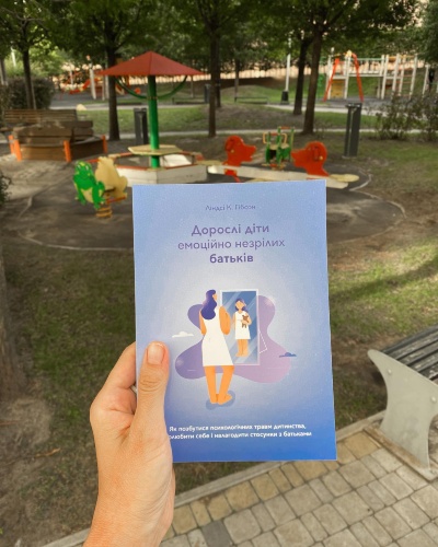 Як позбутися психологічних травм дитинства Як позбутися психологічних травм дитинства