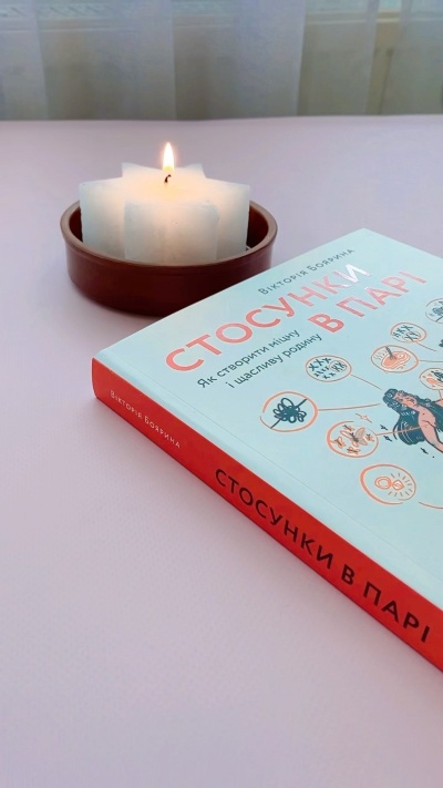 Як створити міцну сім’ю, долати кризи і довгі роки зберігати любов ️ Як створити міцну сім’ю, долати кризи і довгі роки зберігати любов ️