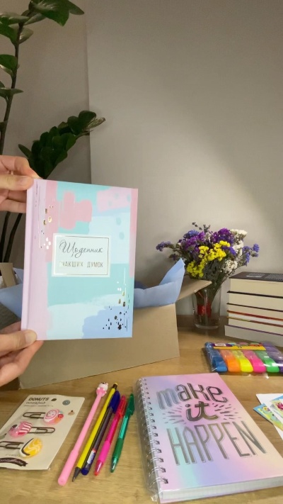 Зроби свою осінь ще яскравішою Зроби свою осінь ще яскравішою