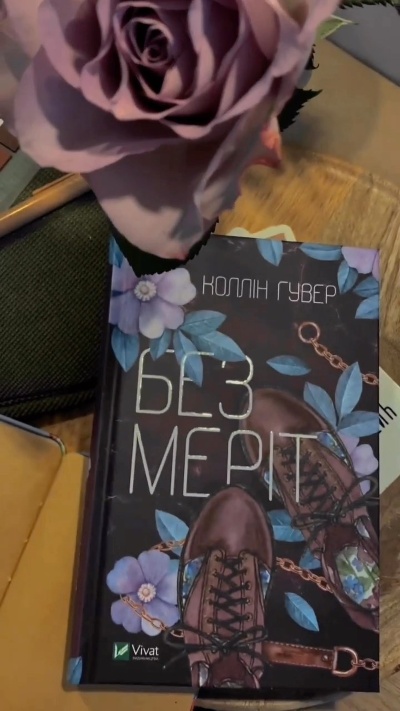 Новий наклад однієї із найбажаніших книг сезону Новий наклад однієї із найбажаніших книг сезону