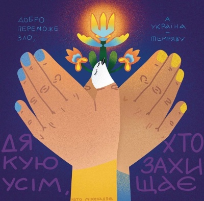 Вітаємо всіх захисників та захисниць України, які щодня роблять неймовірне та борються за мирне небо Вітаємо всіх захисників та захисниць України, які щодня роблять неймовірне та борються за мирне небо