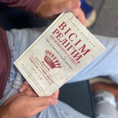 Якщо Бог один, то в чому ж різниця? Якщо Бог один, то в чому ж різниця?