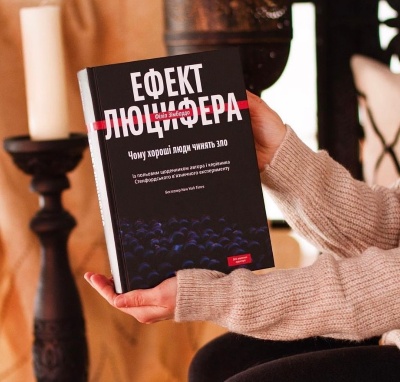 Замислювалися коли-небудь: чому люди творять зло? Замислювалися коли-небудь: чому люди творять зло?