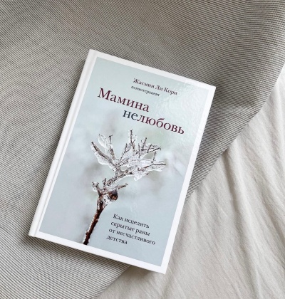Дитині без матері, яка зуміла вижити, незважаючи на все те, чого вона була позбавлена, навіть коли мама була поруч… Дитині без матері, яка зуміла вижити, незважаючи на все те, чого вона була позбавлена, навіть коли мама була поруч…