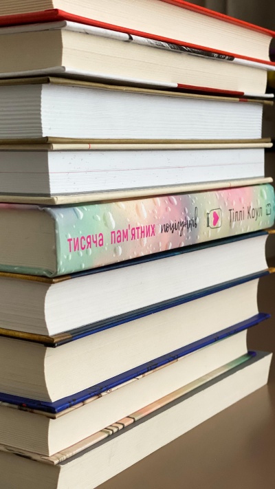 5/5 і розбите серце 5/5 і розбите серце