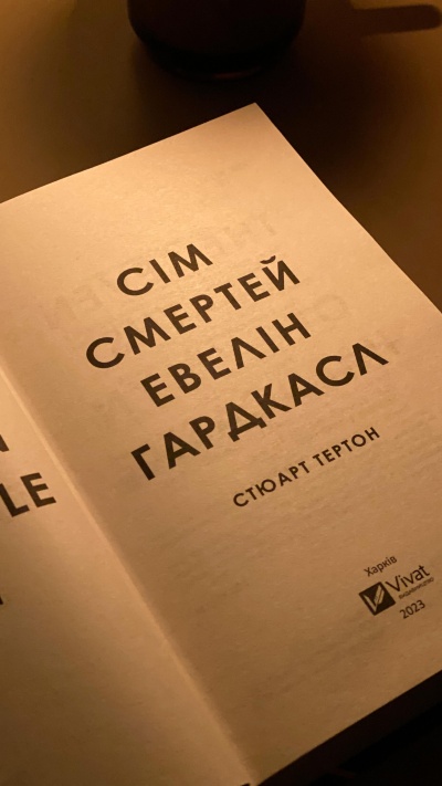 Неможливо пройти повз Неможливо пройти повз