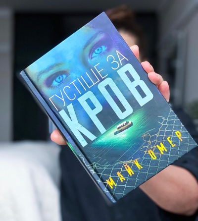 Вбивця, який п’є кров своєї жертви? 🫢 Вбивця, який п’є кров своєї жертви? 🫢