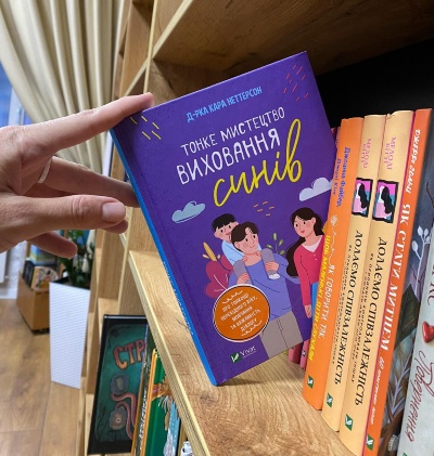 Якщо у вас є син і йому уже 8🫣 Якщо у вас є син і йому уже 8🫣