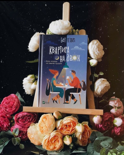 Одна із кращих книг у своєму жанрі, яку я прочитала цього року Одна із кращих книг у своєму жанрі, яку я прочитала цього року