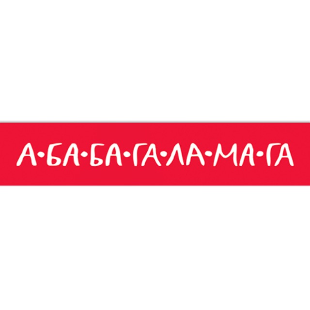 Логотип А-БА-БА-ГА-ЛА-МА-ГА