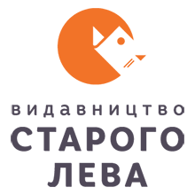 Видавництво Видавництво Старого Лева - Логотип