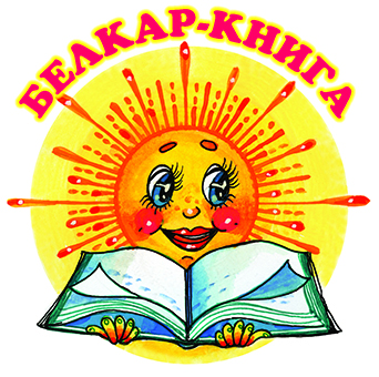 Логотип Белкар-книга