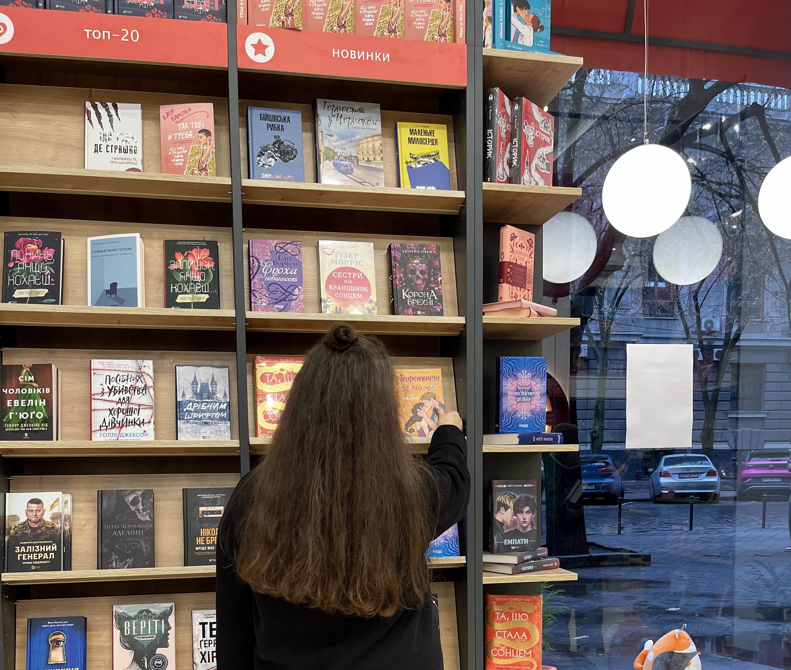 Книгобажанки