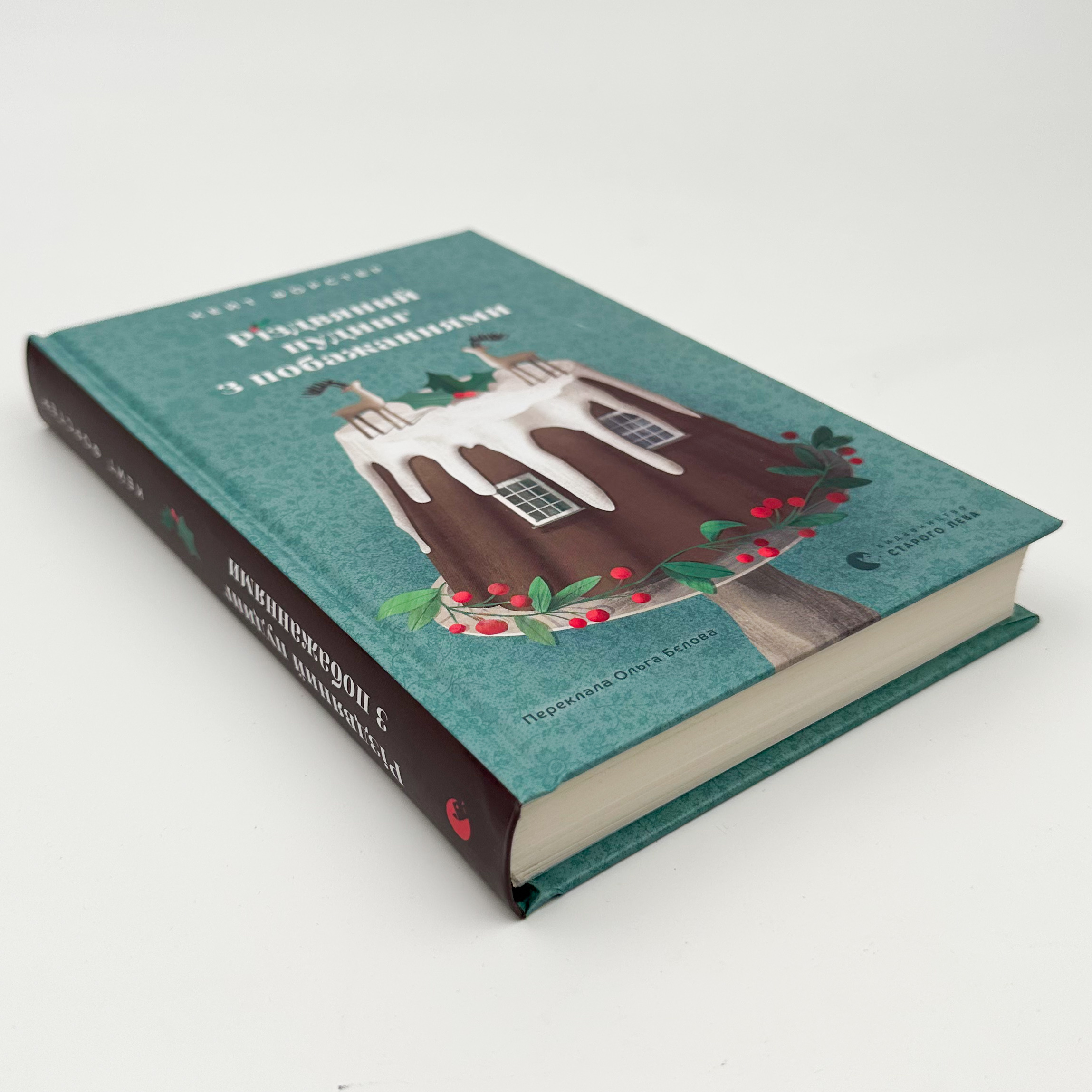 Різдвяний пудинг з побажаннями