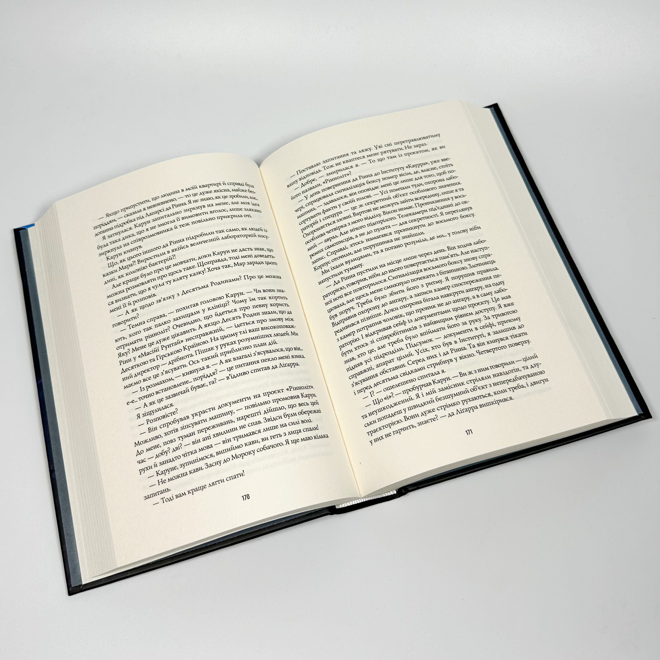 Пісня бризів. Книга 1. Діти Книги. Автор — Катерина Пекур. 